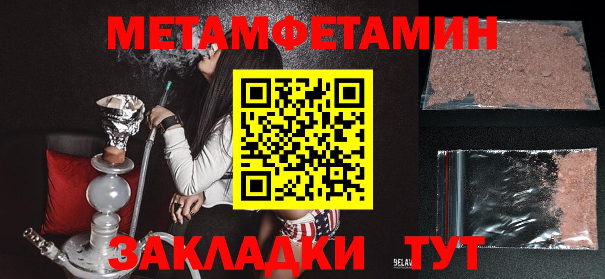 АМФЕТАМИН Premium Пятигорск