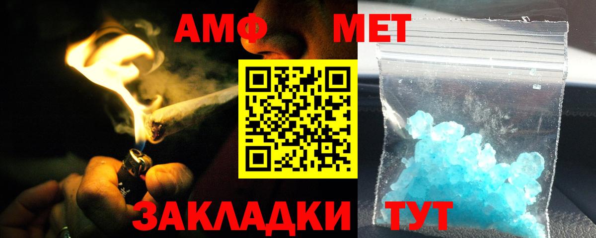 Amphetamine  Вход с VPN  Пятигорск  АМФ Premium 