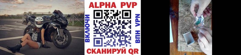 A PVP кристаллы  гидра онион  Пятигорск 