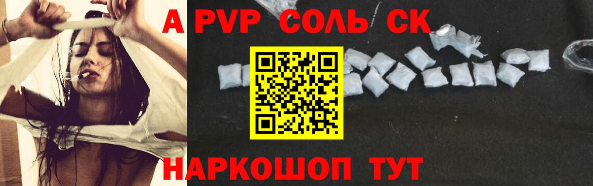 Alpha PVP VHQ Пятигорск