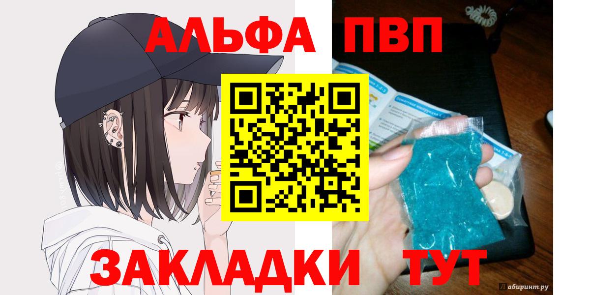 Пятигорск  Alpha-PVP СК КРИС  Вход с VPN  APVP СК КРИС 