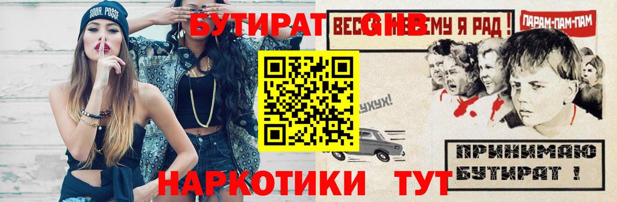 Бутират жидкий экстази Пятигорск