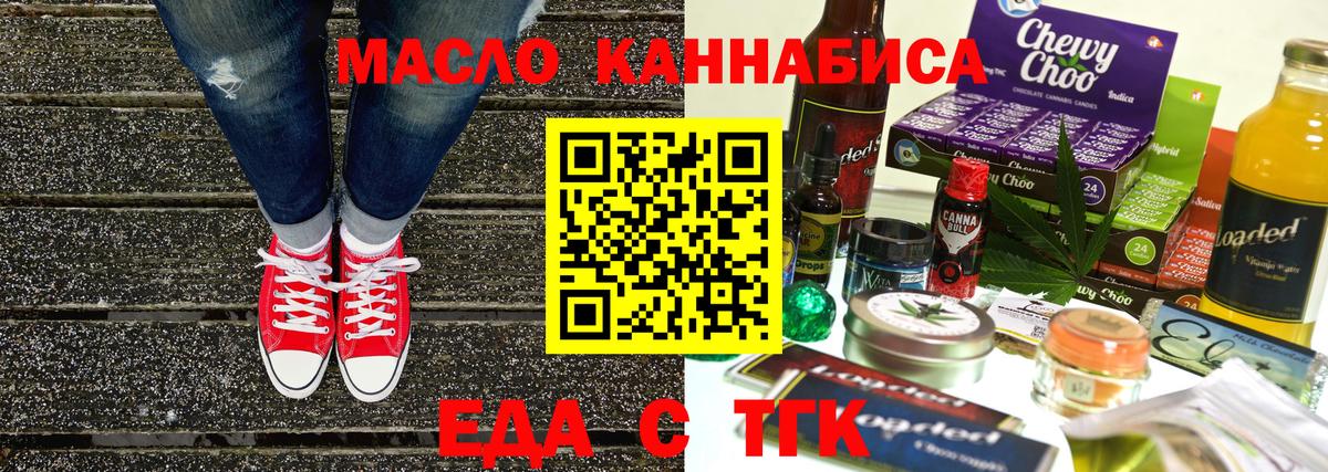 Cannafood марихуана Пятигорск