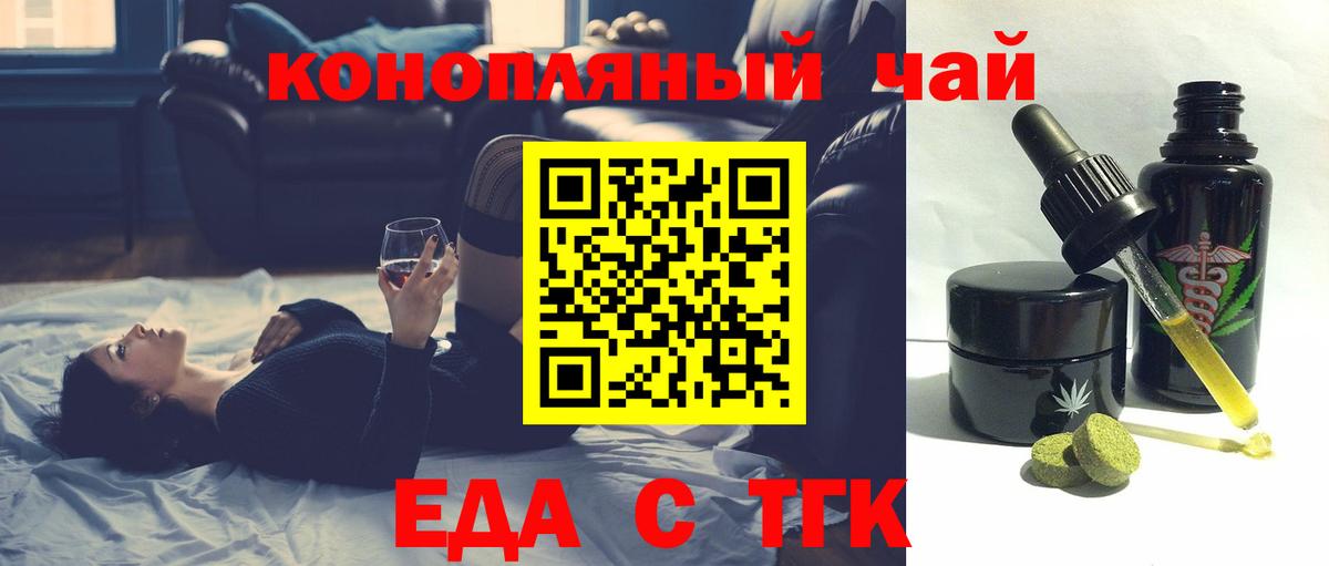 Пятигорск  Еда ТГК марихуана  Вход с VPN 