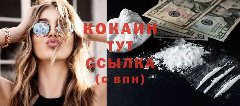 Cocaine VHQ  дарк нет наркотические препараты  Пятигорск 