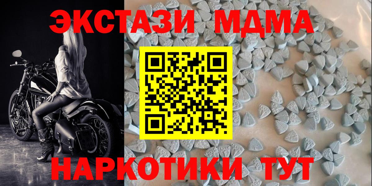 Ecstasy 280 MDMA  Ecstasy  Ecstasy VHQ  Пятигорск  Вход с VPN 