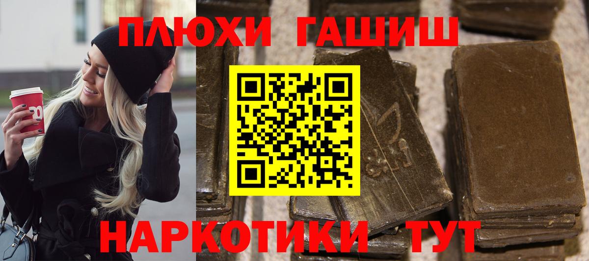 Гашиш Cannabis  Гашиш убойный  Пятигорск  Вход с VPN 