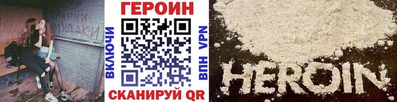 Героин белый  Пятигорск 