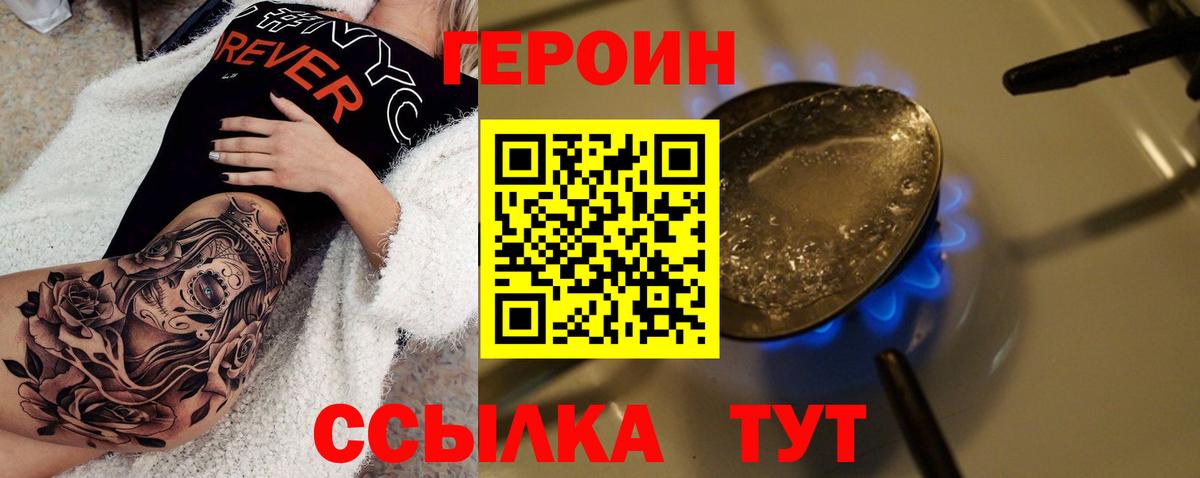 Героин Афган Пятигорск