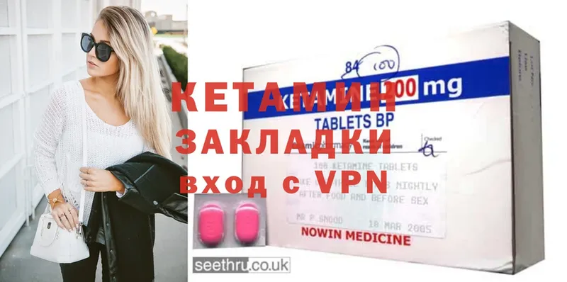 Кетамин ketamine  Пятигорск 