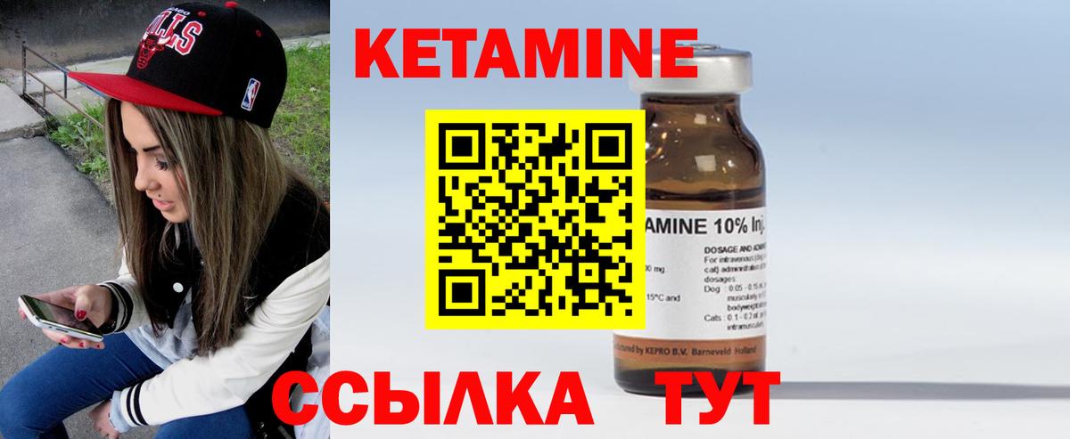 КЕТАМИН VHQ  Вход с VPN  Пятигорск  КЕТАМИН ketamine 