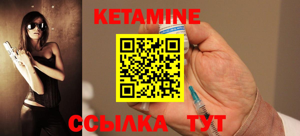 КЕТАМИН VHQ Пятигорск