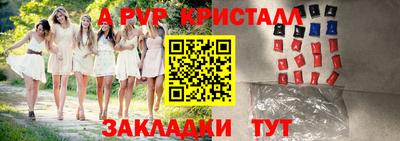 ALPHA-PVP Заволжье