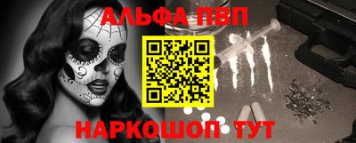 ALPHA-PVP Заволжье