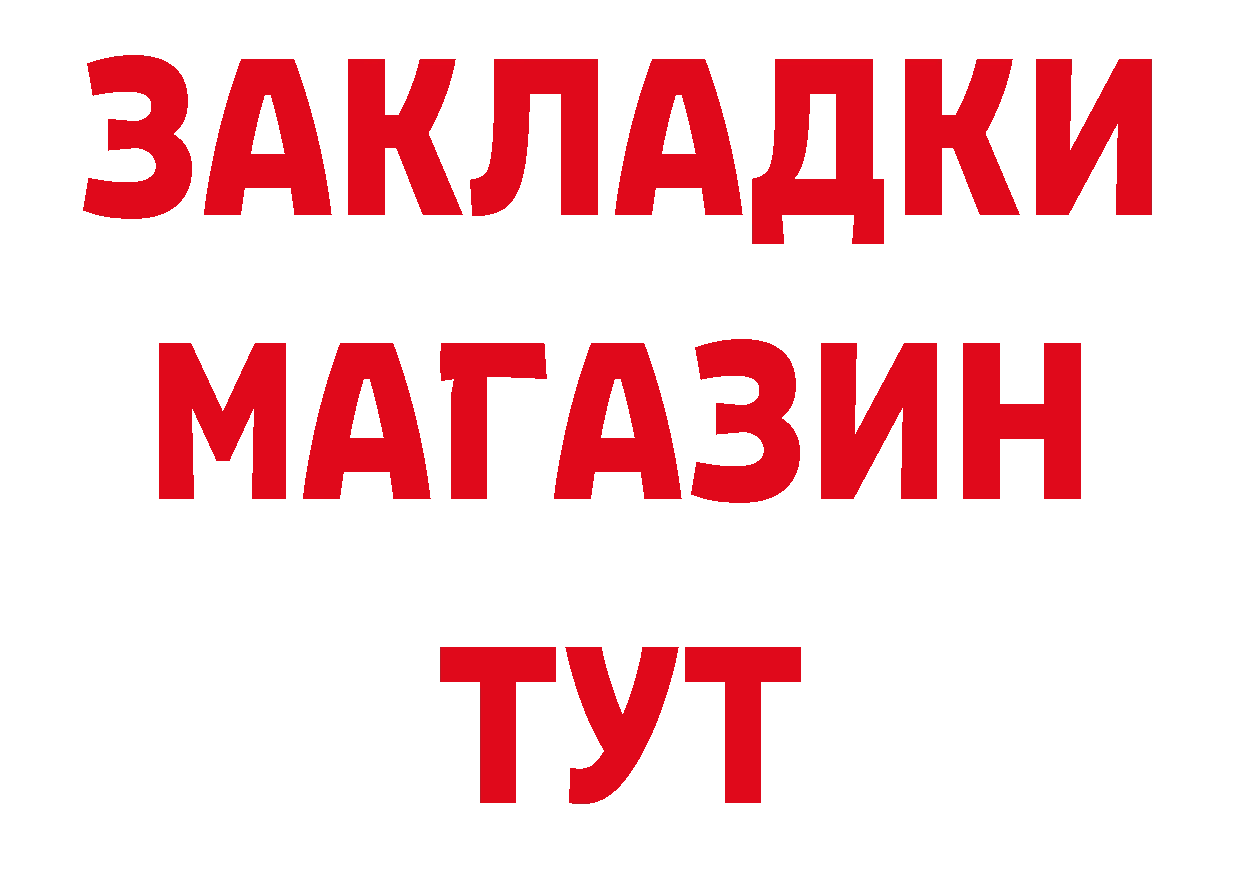 Амфетамин 97% как войти даркнет hydra Пятигорск