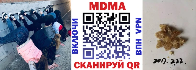 МДМА Molly  Пятигорск 