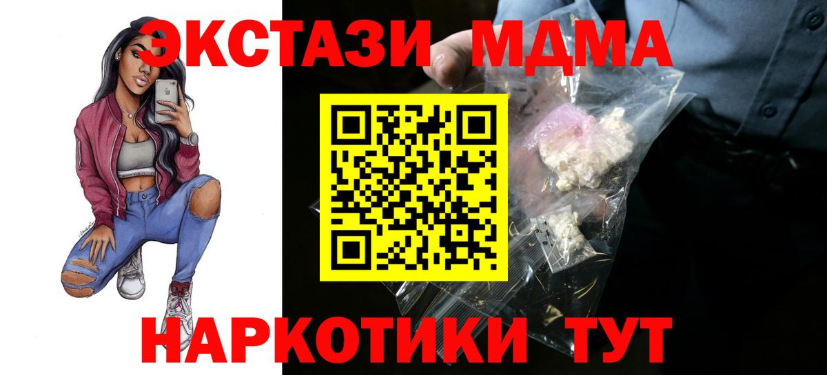 МДМА молли  Вход с VPN  МДМА crystal  Пятигорск 