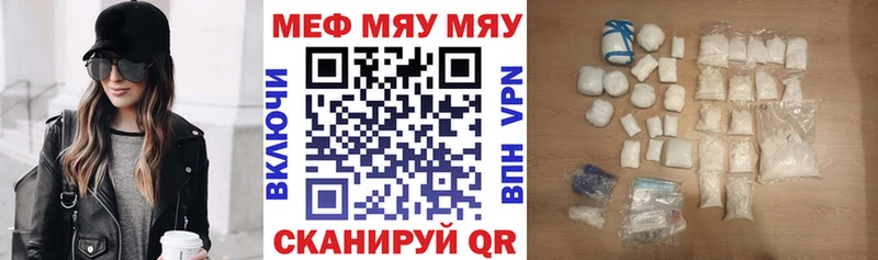МЕФ кристаллы  цена   Пятигорск 
