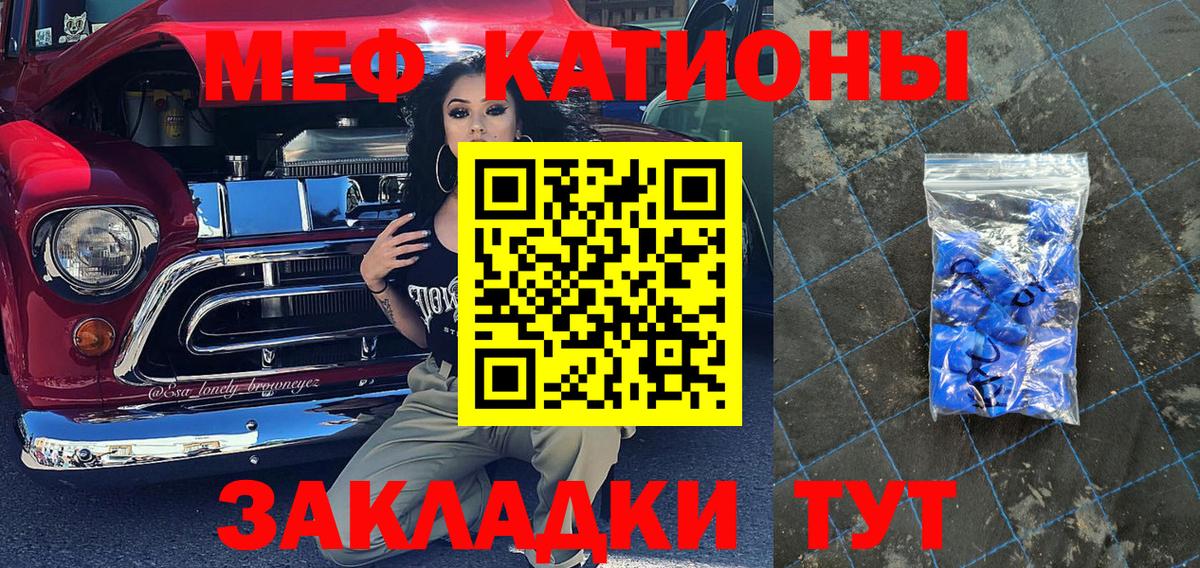 Меф мяу мяу мука Пятигорск