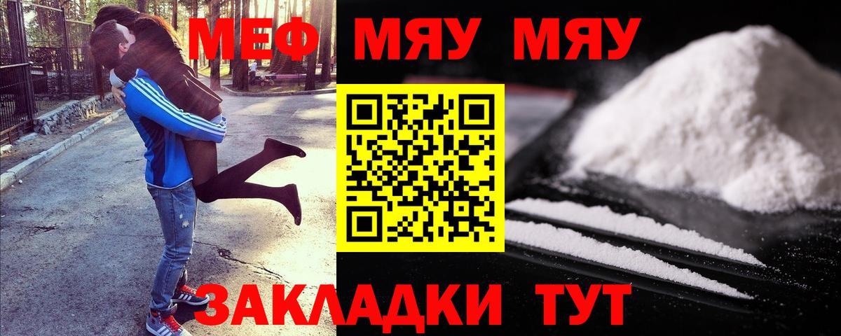 Пятигорск  Мефедрон мяу мяу  Вход с VPN  Мефедрон  Мефедрон VHQ 