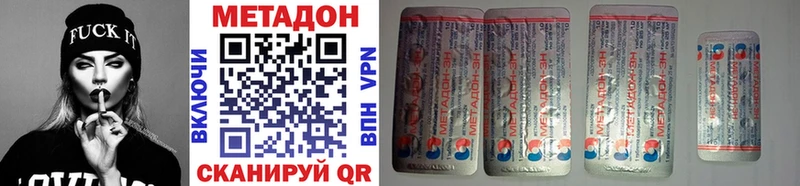 darknet официальный сайт  наркотики  Пятигорск  Метадон methadone 