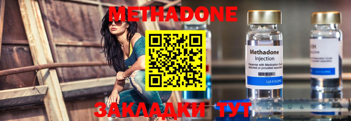 МЕТАДОН кристалл  Метадон кристалл  даркнет клад  Вход с VPN  Пятигорск 