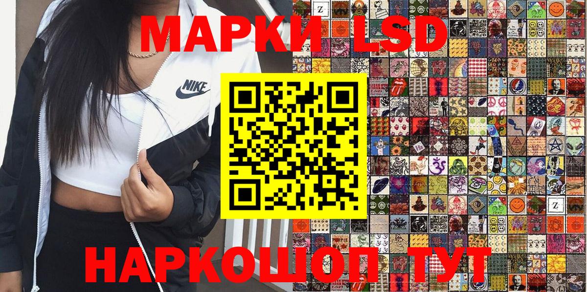 Пятигорск  где можно купить   Вход с VPN  Наркотические марки 1,5мг 