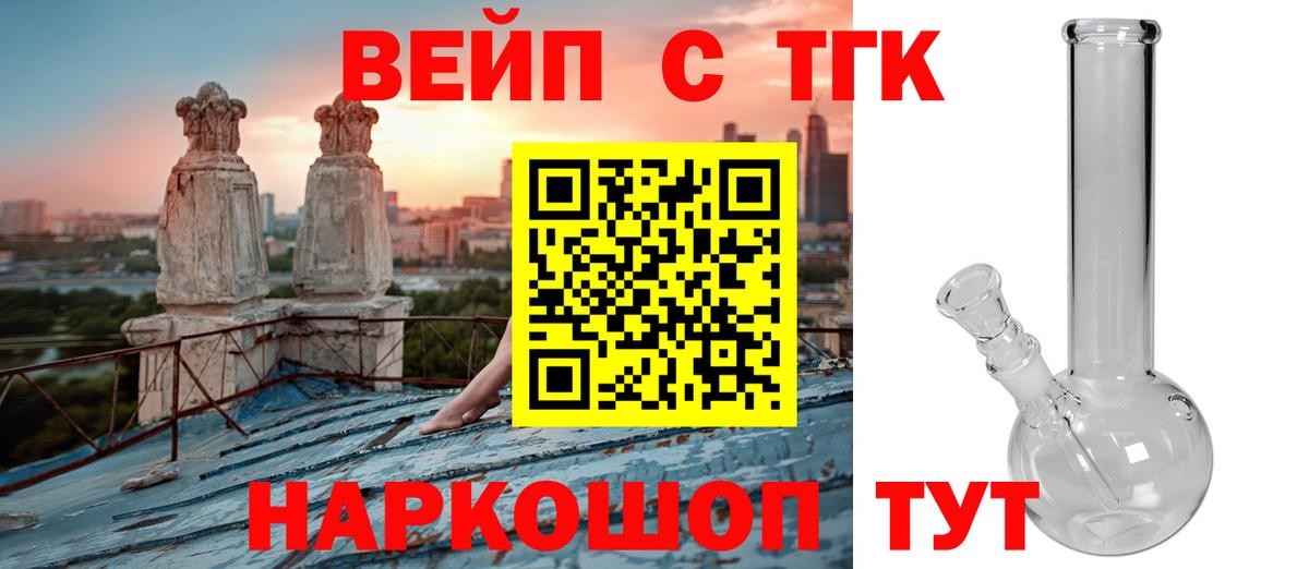 ТГК концентрат  Вход с VPN  Пятигорск  Дистиллят ТГК Wax 